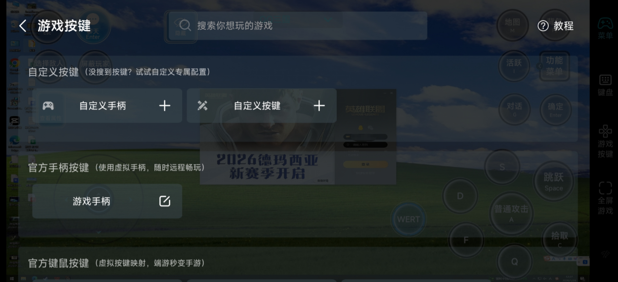 手柄控制电脑怎么操作 手柄控制电脑教程图片-2