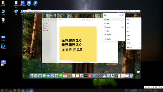 怎么远程控制苹果电脑 怎么让win控制mac图片-4