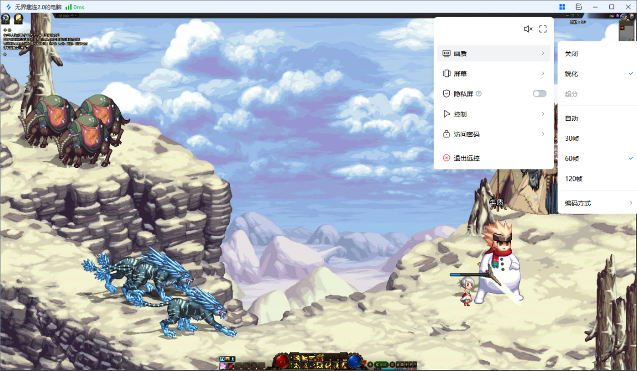 好用的远程软件有哪些 免费远程控制软件哪个好用图片-1