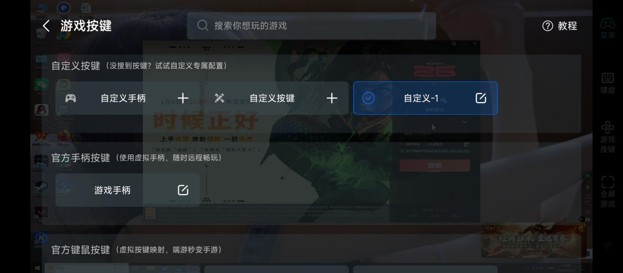 远程控制软件哪个好 可以远程控制电脑的软件推荐图片-4