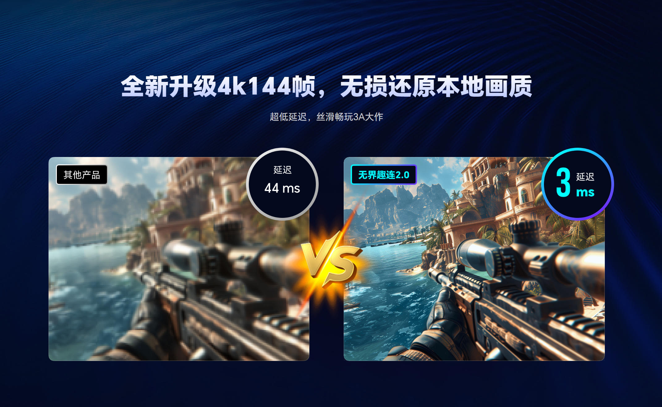 2025年免费远程控制软件深度评测 无界趣连对比ToDesk 远程软件怎么选图片-6