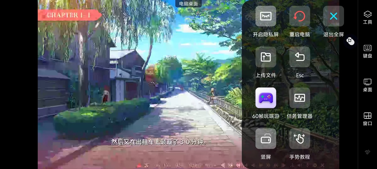 千恋万花远程玩怎么实现 千恋万花怎么远程游玩图片-3