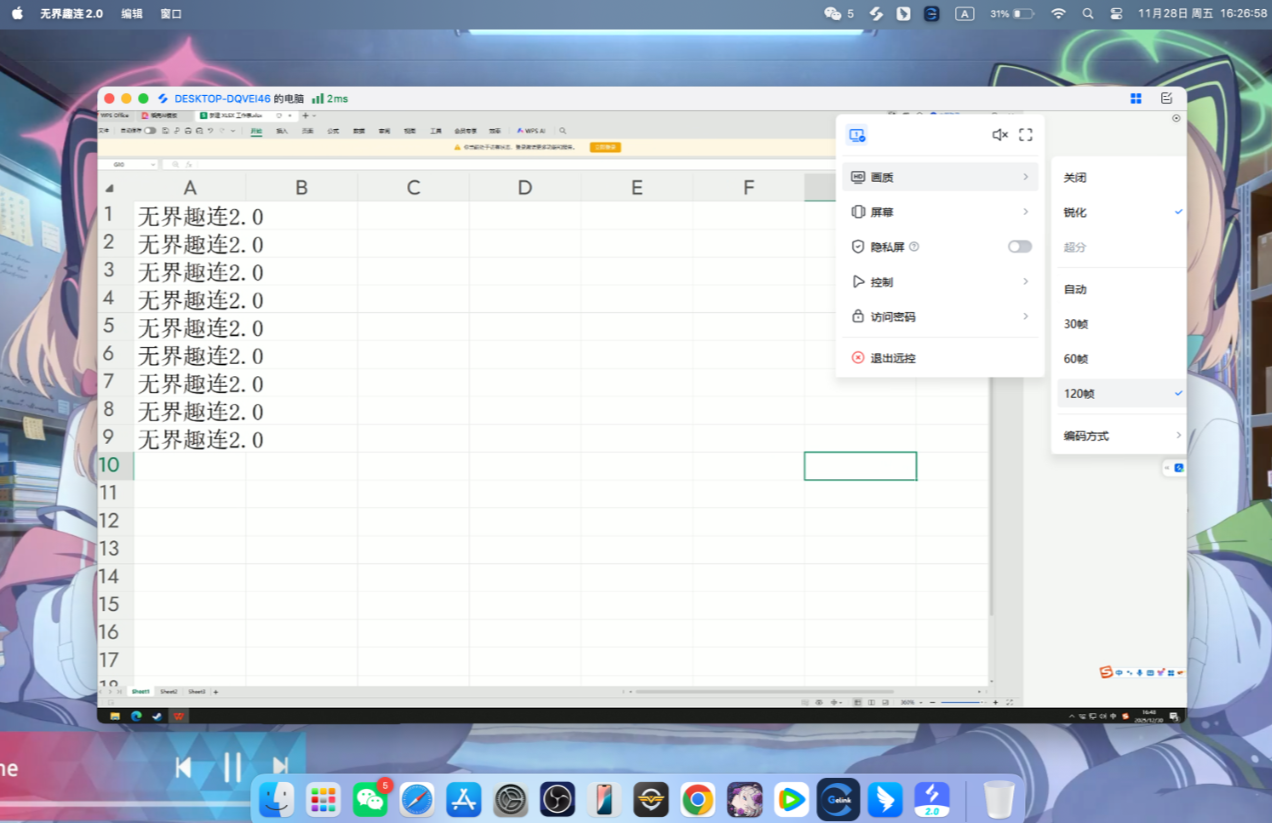 靠谱的mac远程工具有哪些 mac远程工具哪个好图片-4