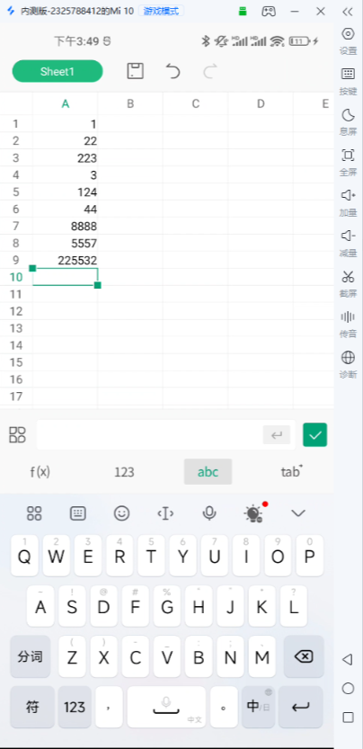 手机控制手机的远程软件有哪些 手机互控的远程工具推荐图片-6