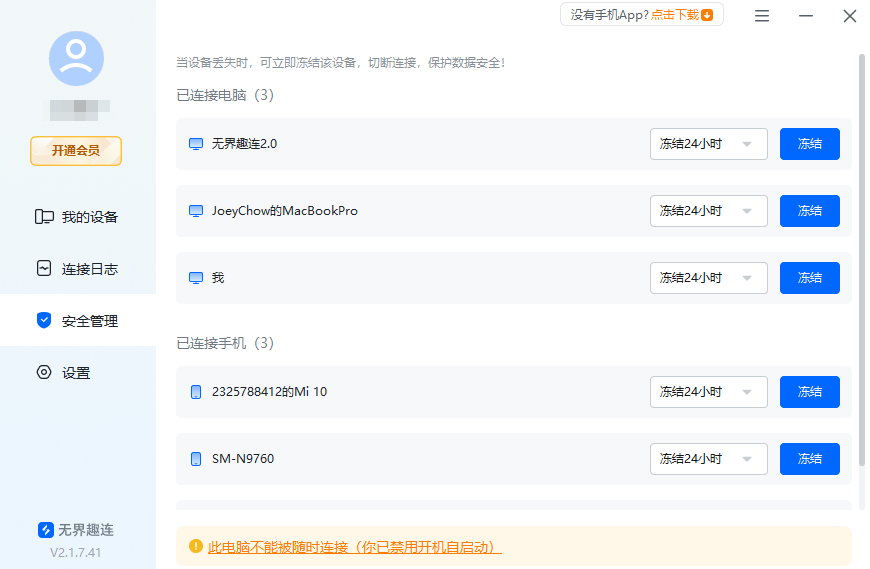 远程控制系统有哪些 专业的远程控制系统推荐图片-1