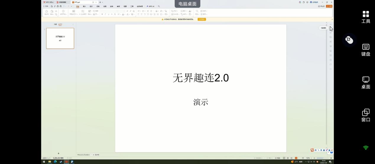手机变电脑免费版下载安装教程 手机怎么变电脑图片-3