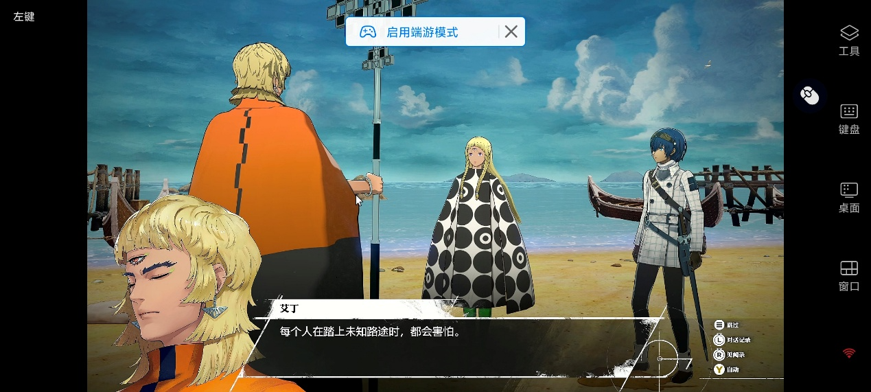 可以手机控制电脑的软件 哪个软件可以手机远程控制电脑图片-1