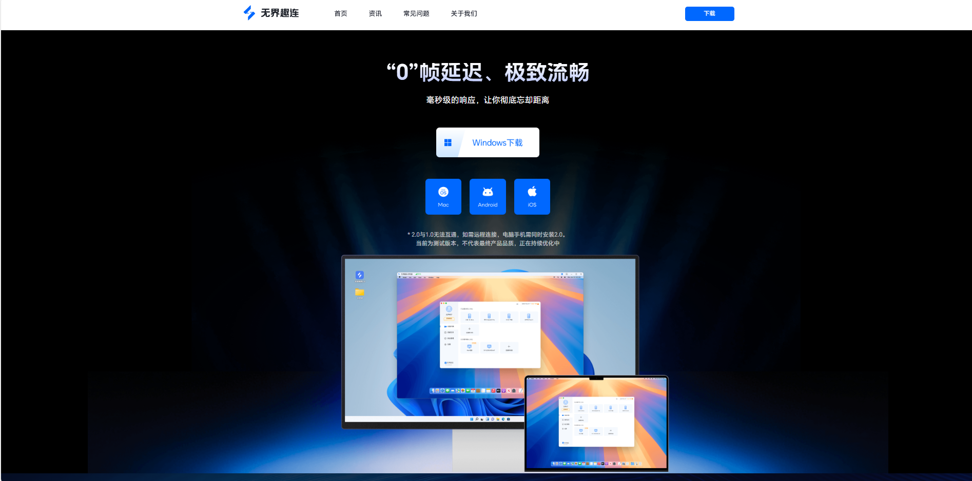 控制电脑远程软件 可以远程控制电脑的软件推荐图片-4