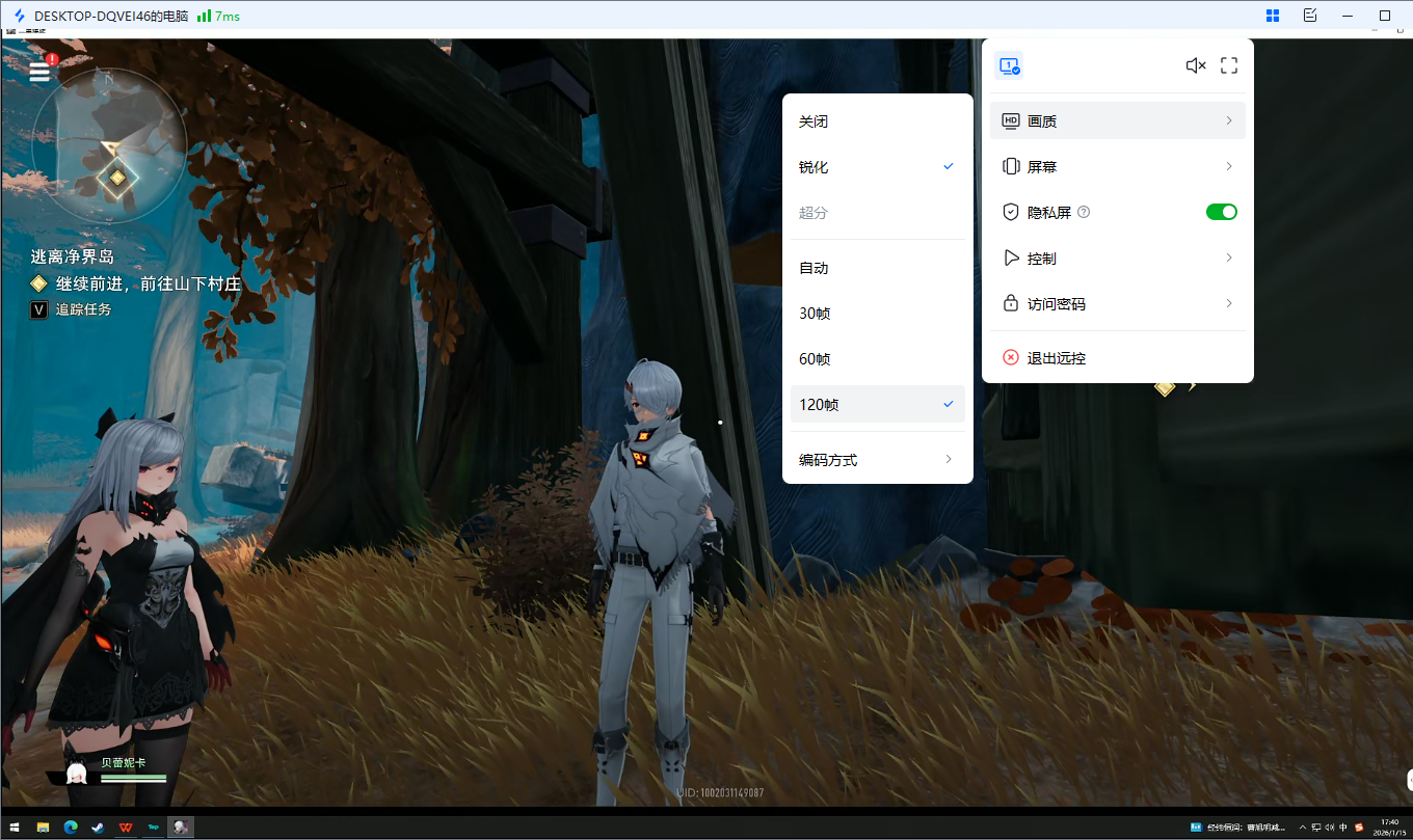 串流软件有哪些 串流软件推荐图片-4
