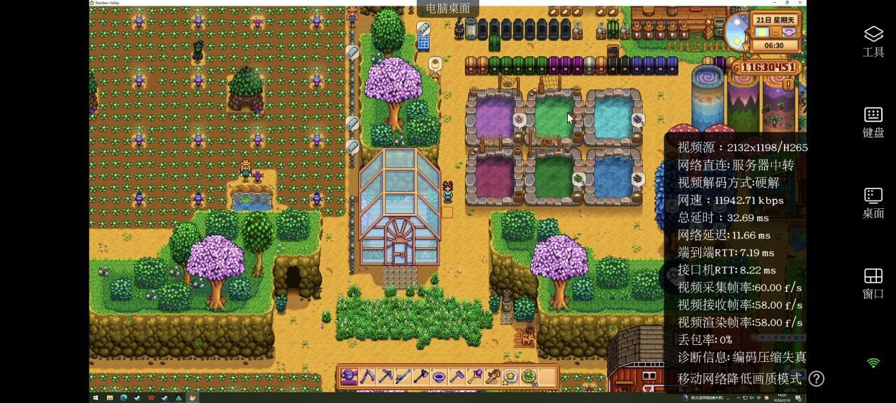 如何用手机玩电脑游戏 手机可以远程玩电脑游戏吗图片-3