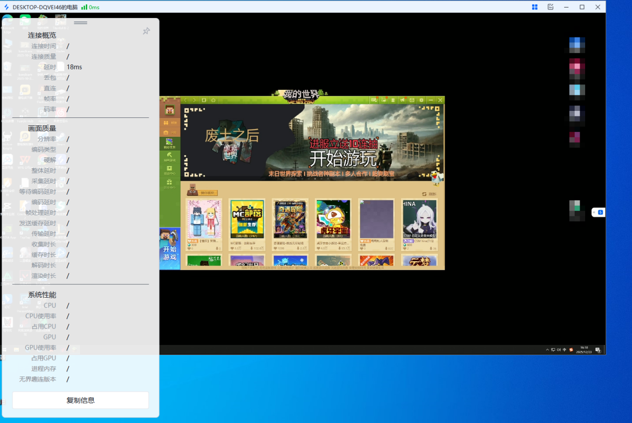 远程监控软件哪个好用 远程监控软件有哪些推荐图片-2