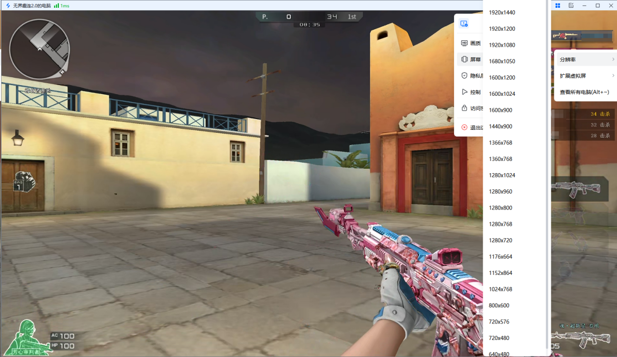 远程控制电脑的软件推荐 免费的远程控制软件哪个好用图片-2