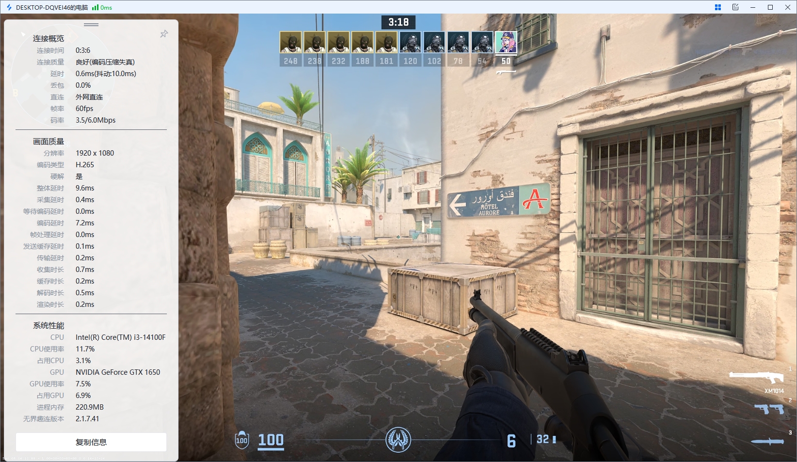 免费远程软件哪个好用 免费远程软件推荐图片-2