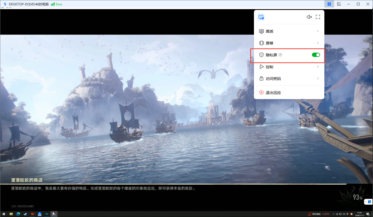 游戏多开软件哪个好用 游戏多开软件推荐图片-3