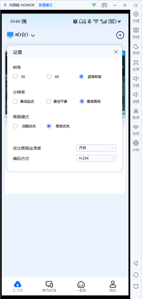 怎么远程管理手机 远程控制app介绍图片-4