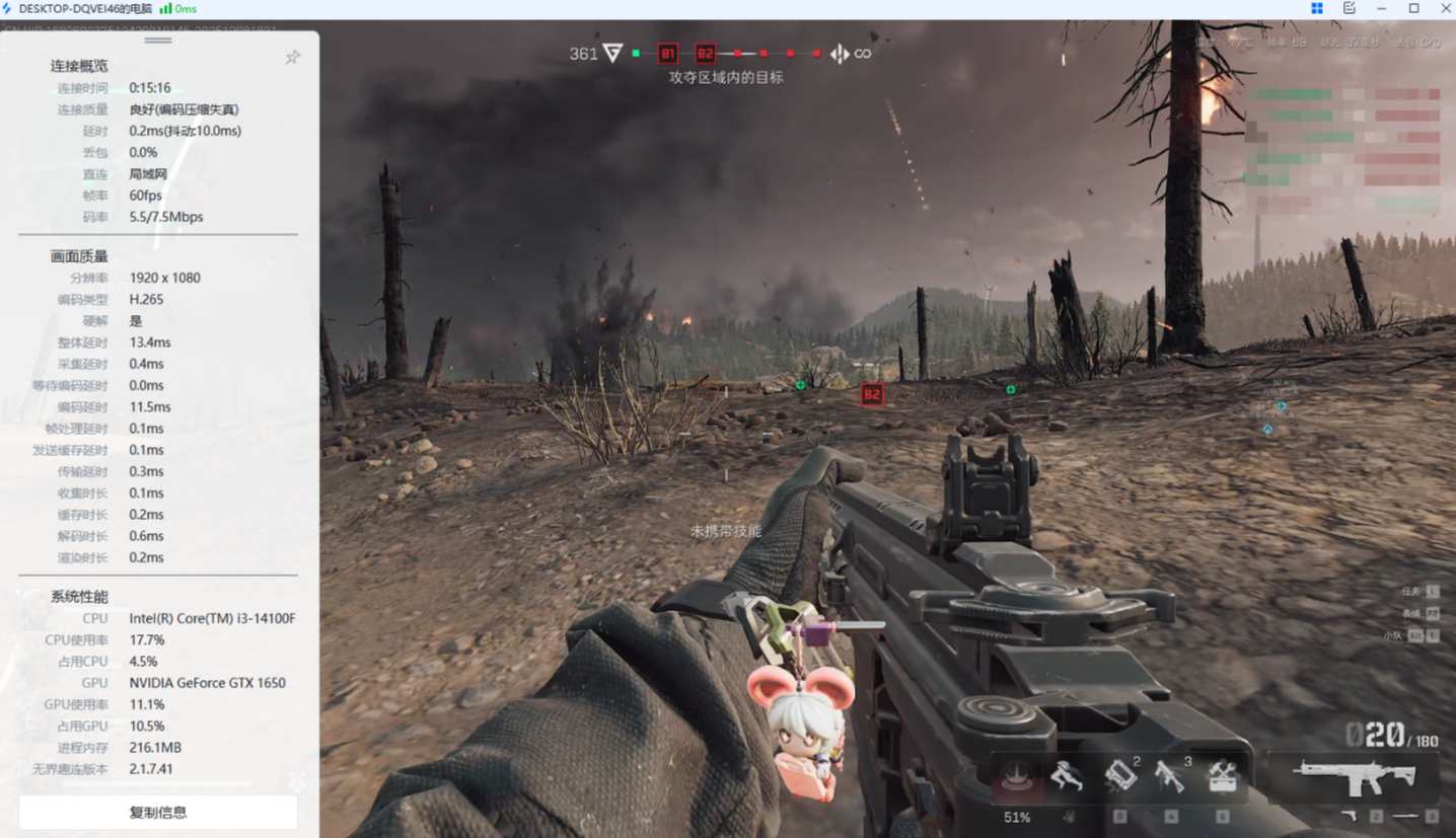 有没有免费的远程控制软件 免费的远程控制软件哪个好用图片-2