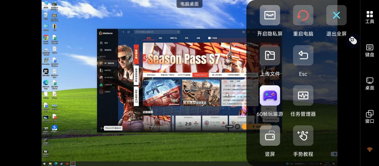怎么在手机上玩cf端游 手机玩cf端游教程图片-3
