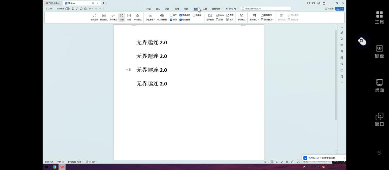手机变电脑windows模拟器 手机怎么控制电脑图片-2