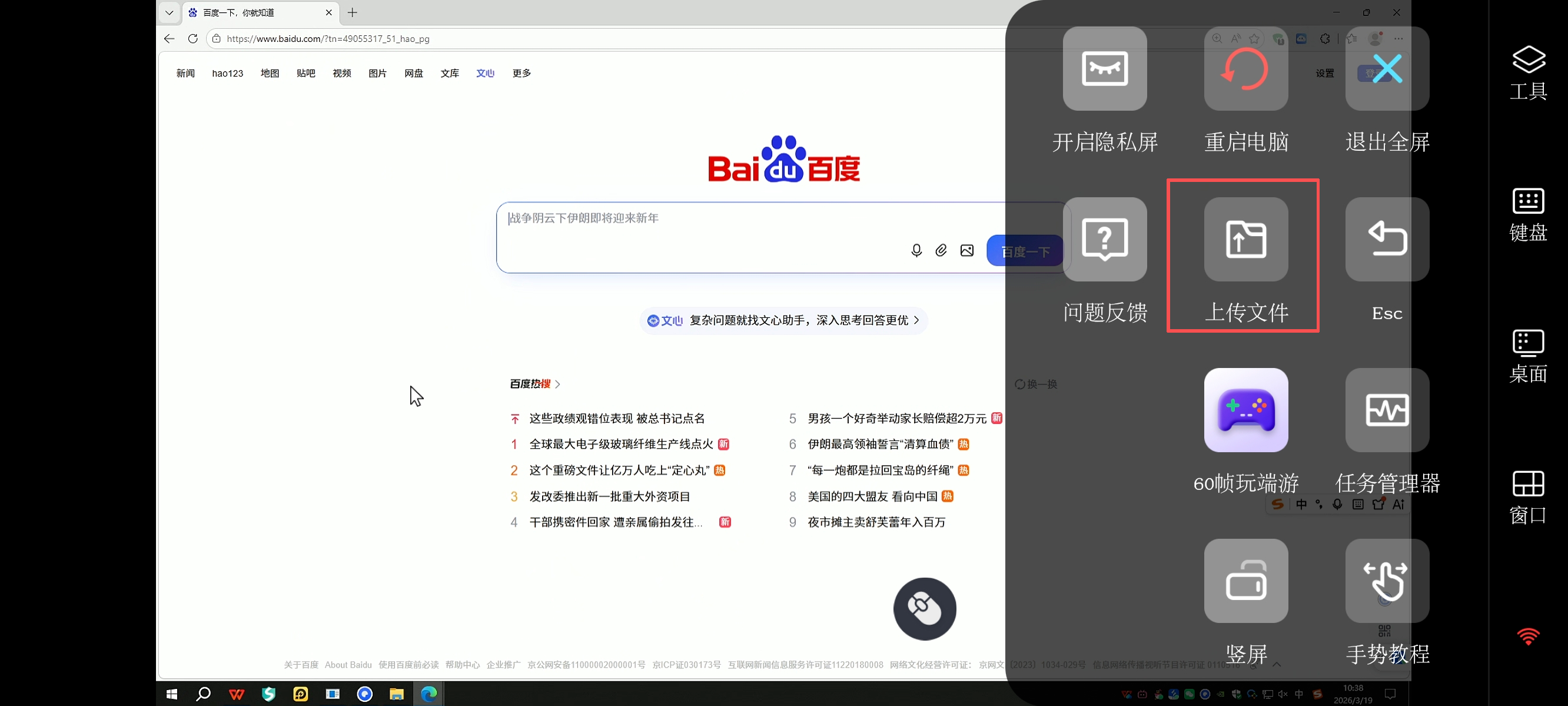   手机怎么远程连接电脑 有没有手机连接电脑的软件图片-3