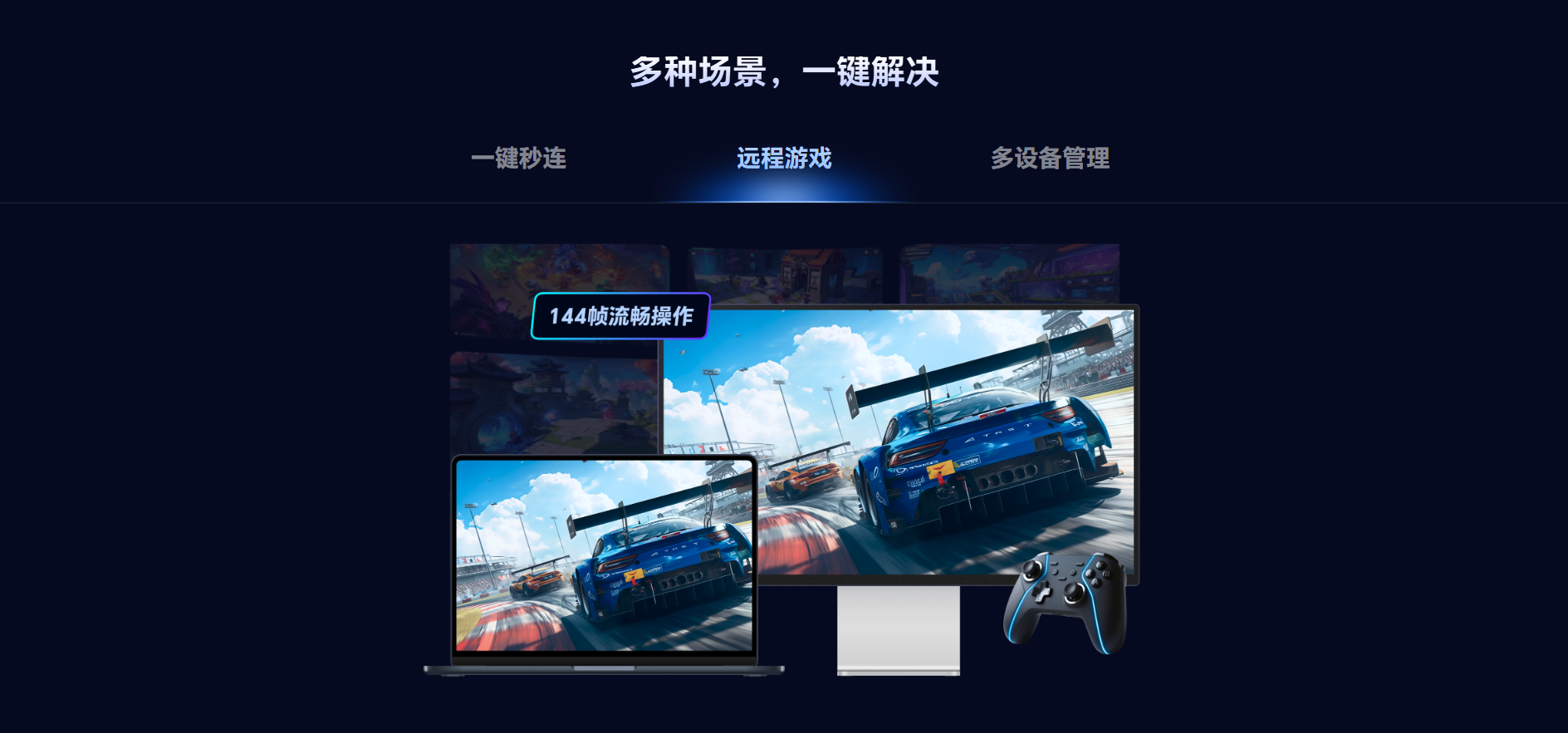 远程控制怎么实现 远程控制教程图片-3