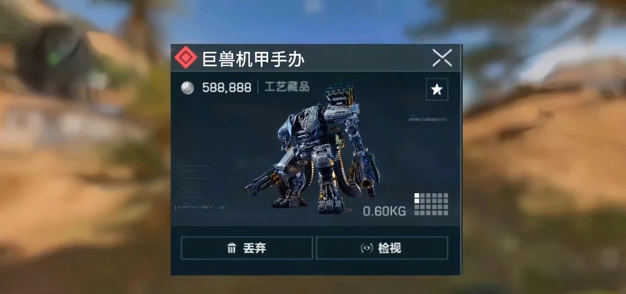 三角洲再次联动逆战 送枪皮 新大红 威龙机甲红皮图片-3