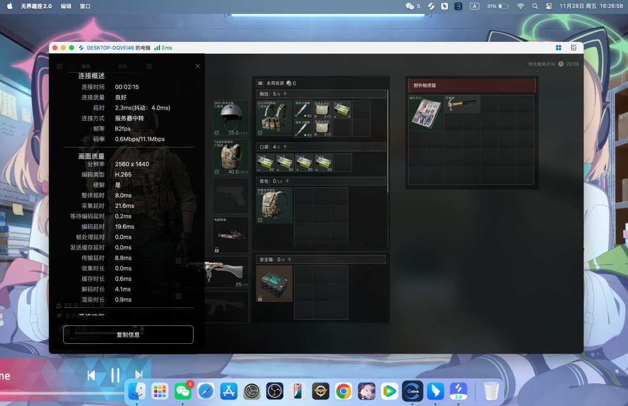 三角洲行动mac版哪个好用 好用的三角洲行动mac版推荐图片-3
