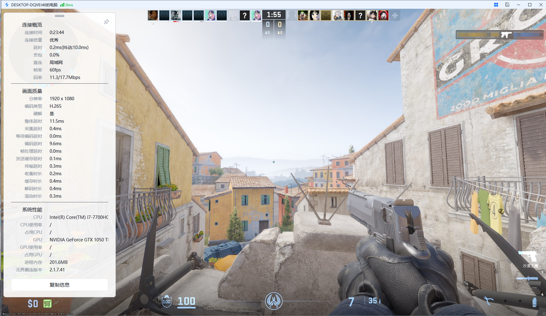 远程协助软件是干嘛的 远程协助软件介绍图片-4