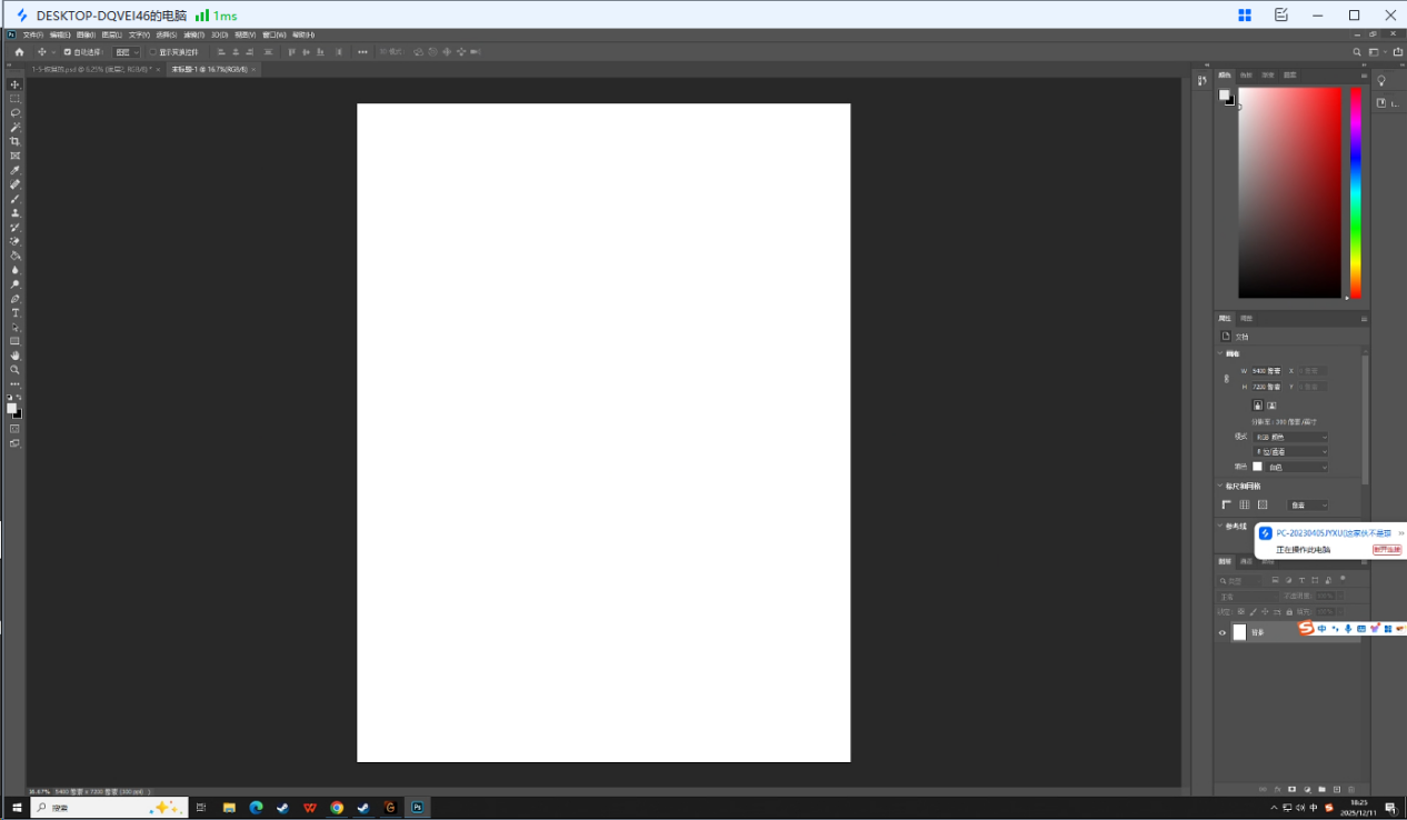 局域网远程软件哪个好用 好用的局域网远程软件推荐图片-2