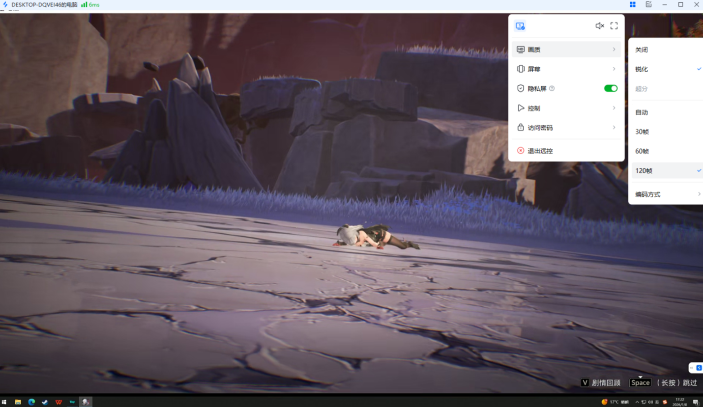 远程工具有哪些 远程工具推荐图片-3