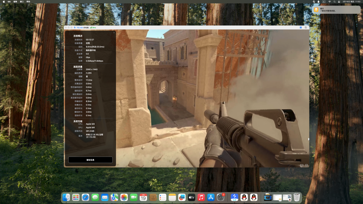 怎么用mac玩Windows游戏 mac远程游玩Windows游戏的办法图片-2