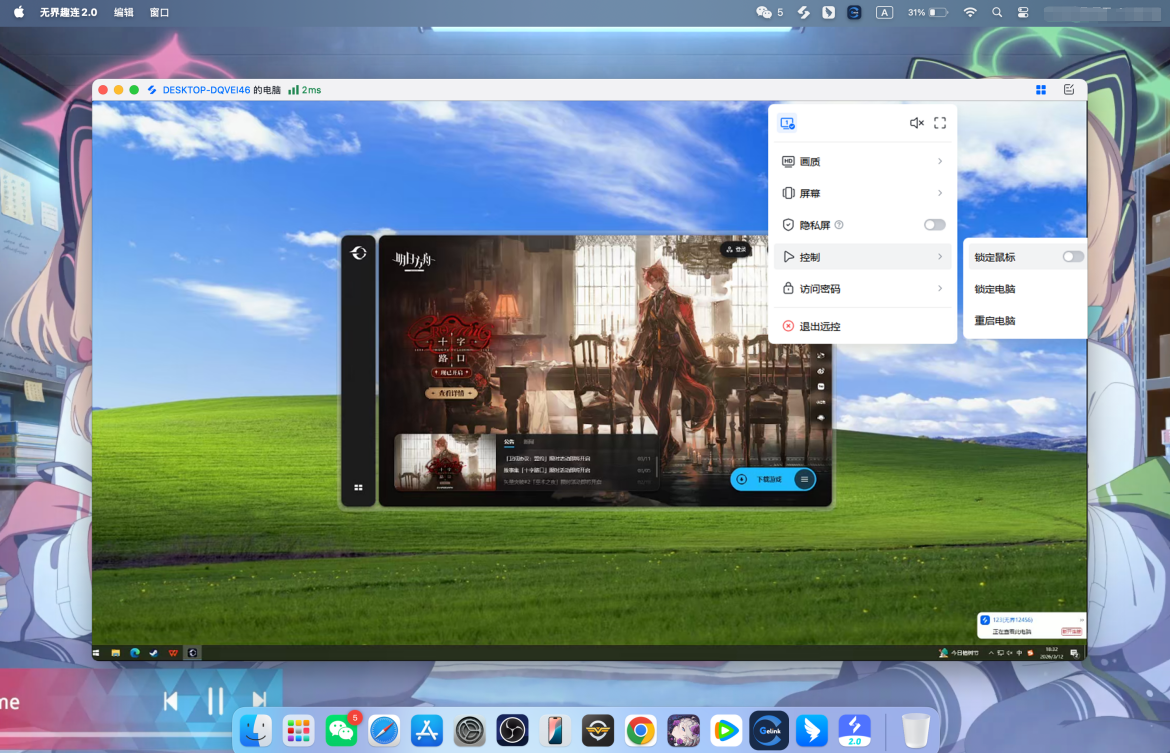 明日方舟mac能玩吗 mac系统怎么玩明日方舟图片-4