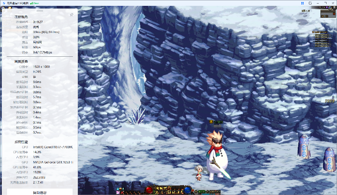 远程软件怎么选 windows电脑远程软件推荐图片-1