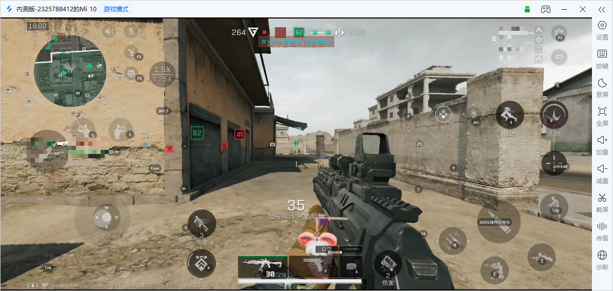 手机远程控制软件哪个好用 靠谱的手机远程控制软件图片-1