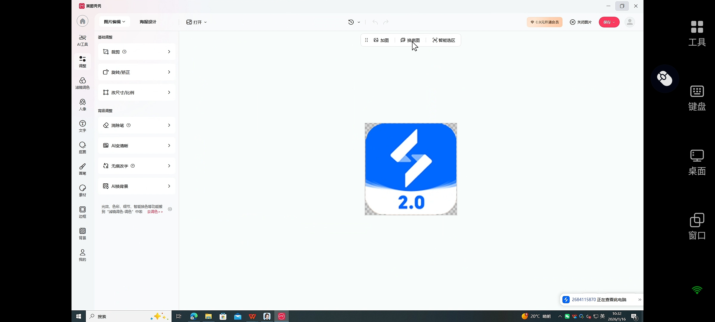手机变电脑的软件 手机可以操控电脑吗图片-2