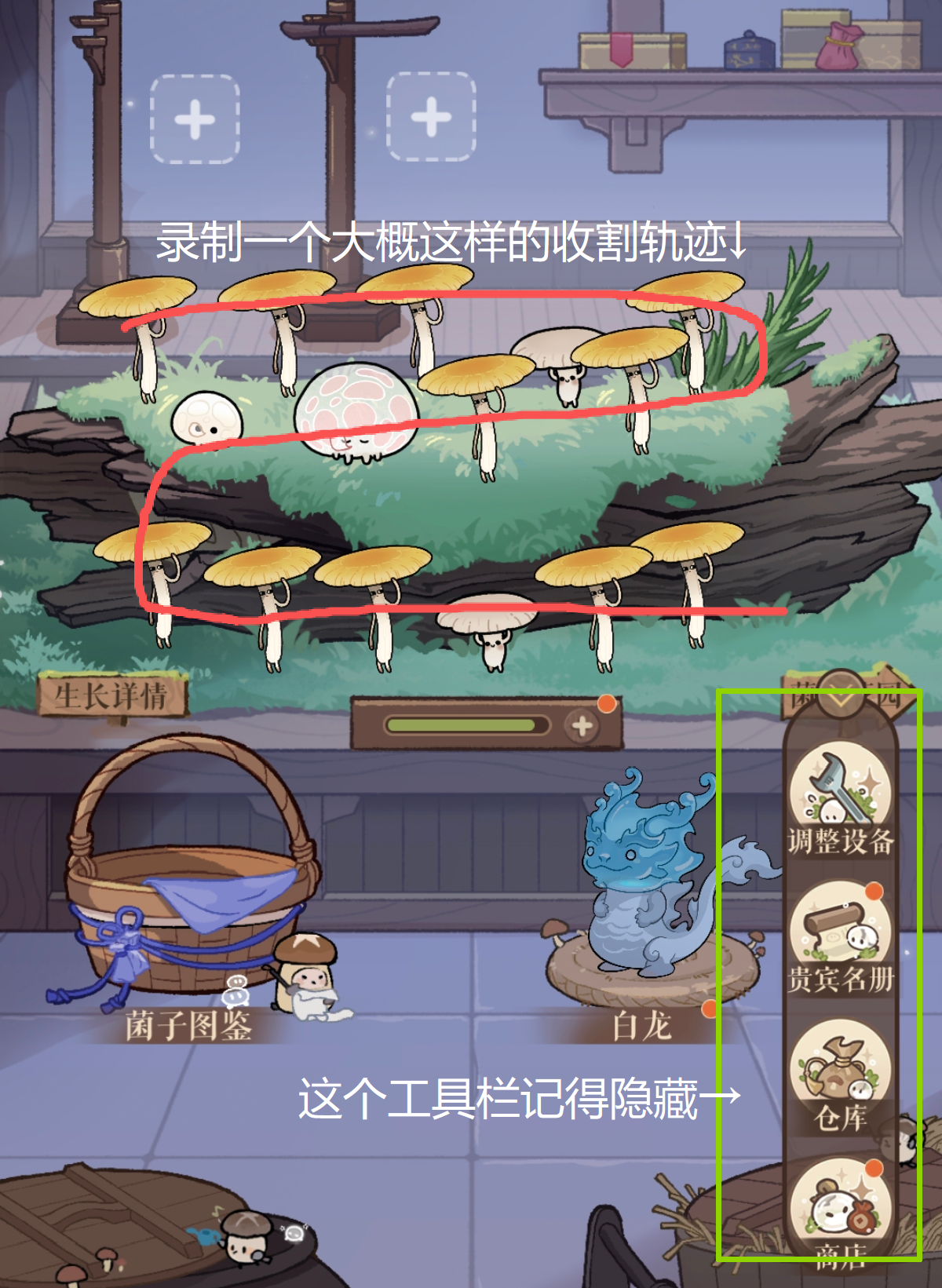 如鸢 代号鸢 躬耕南阳自动刷菌子攻略 邪修版图片-7