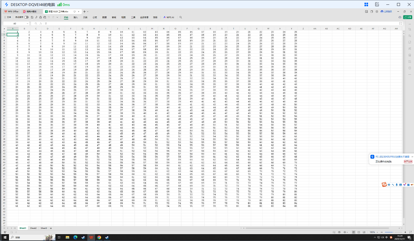 电脑远程软件哪个好用呢 安全好用的电脑远程软件推荐图片-1