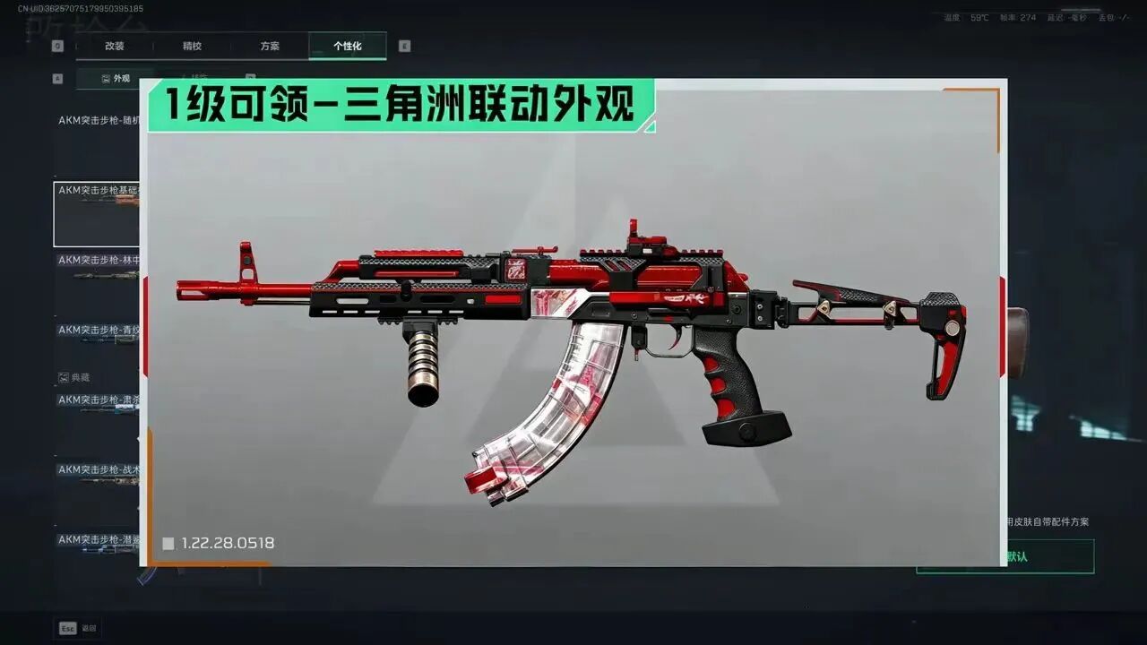 三角洲再次联动逆战 送枪皮 新大红 威龙机甲红皮图片-2