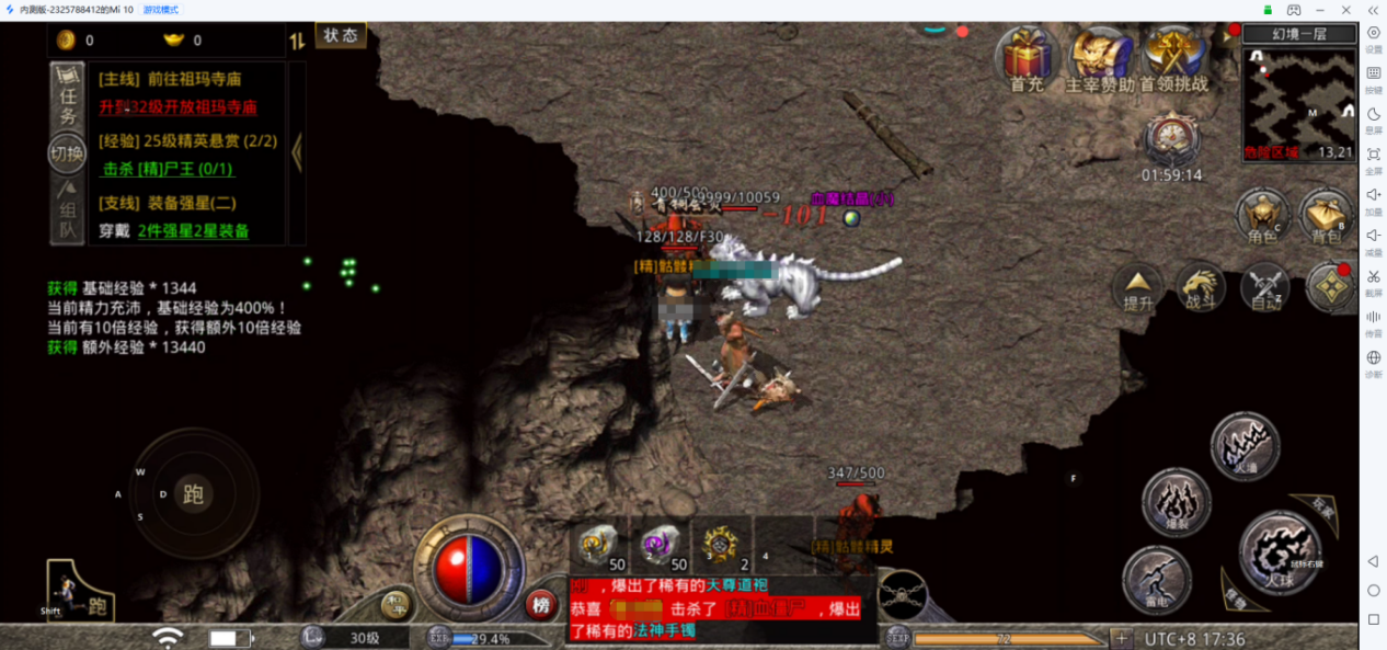 手机是如何被远程控制的 远程控制手机的方法图片-1