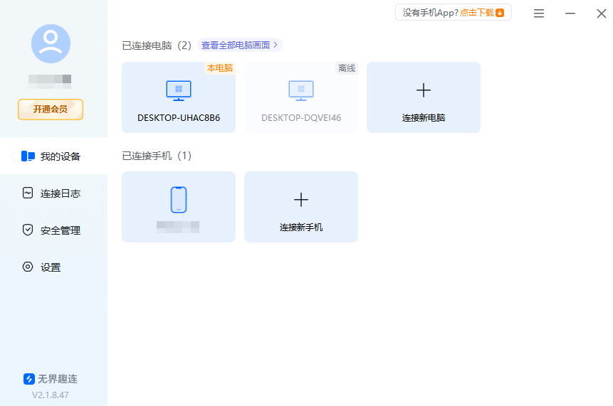 无界远程控制好用吗 无界远程控制怎么用图片-2