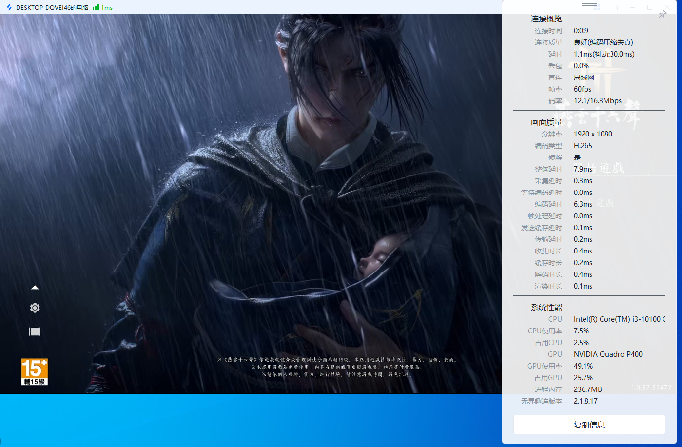 局域网远程桌面工具下载教程 局域网远程桌面工具下载方法图片-3