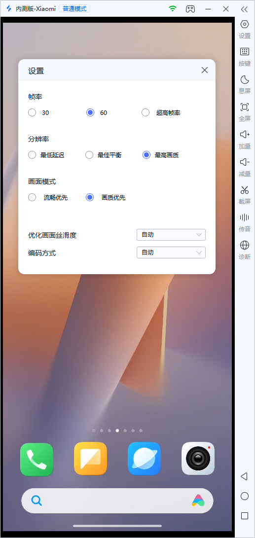 远程操控手机的软件哪个好 好用的远程操控手机软件怎么选图片-3