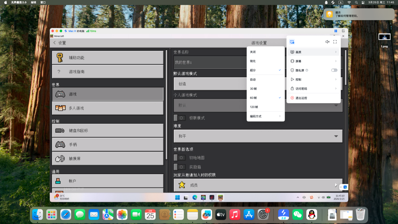 我的世界mac版怎么玩 mac可以远程玩我的世界吗图片-3