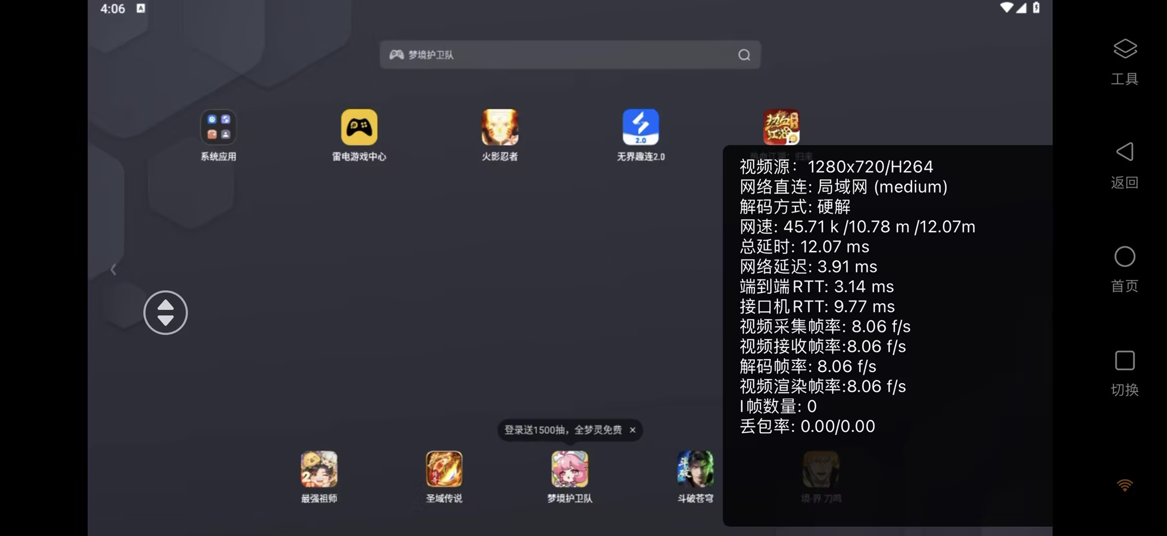 远程虚拟机用什么软件好 高效远程虚拟机工具推荐图片-2