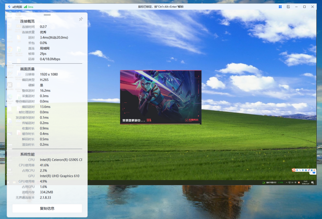 串流玩电脑游戏用什么软件好 游戏串流软件介绍图片-1