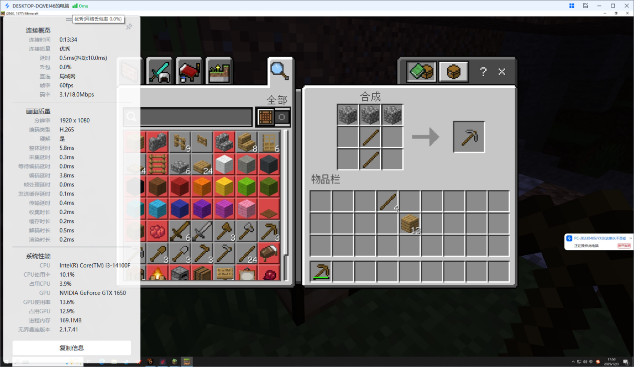 远程连接软件哪个好用 远程连接软件怎么选图片-2