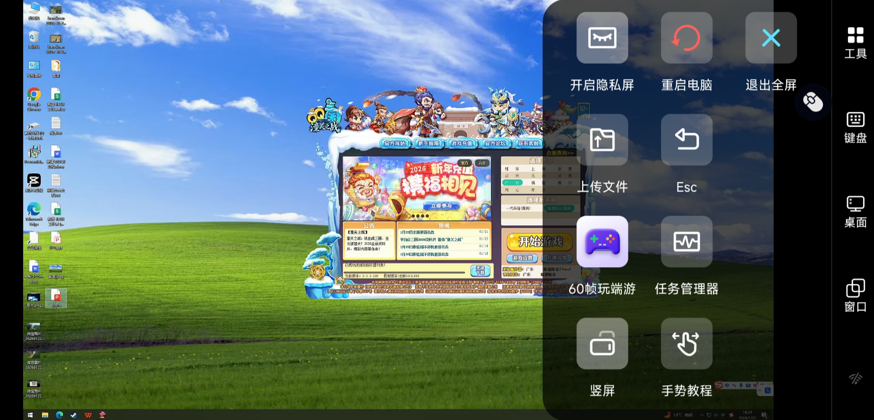 手机怎么远程控制平板电脑 手机怎么远程协助其他设备图片-2