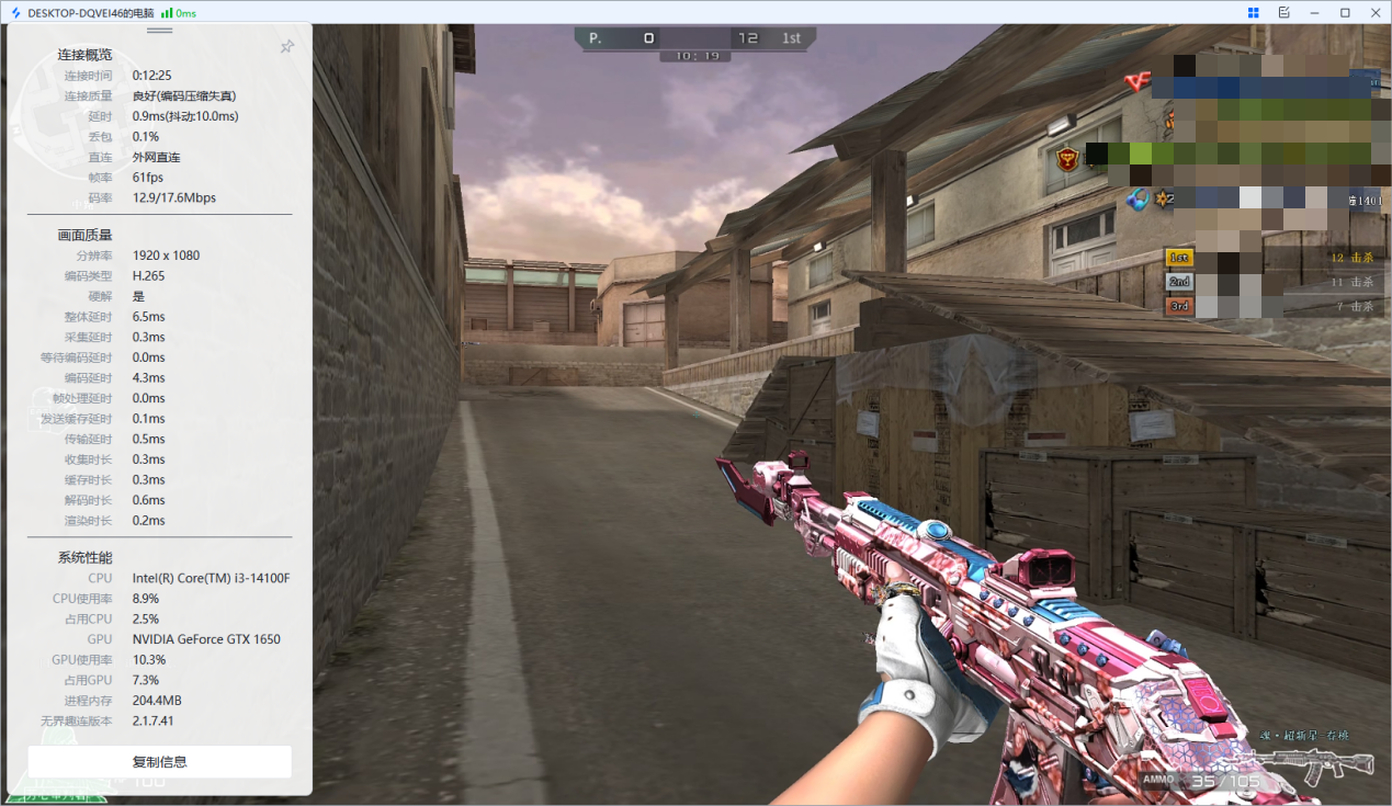 远程桌面连接工具在哪下载 远程桌面连接工具下载教程图片-3