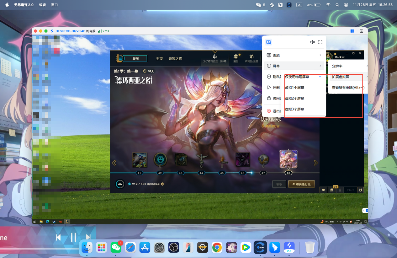 云顶之弈mac怎么玩 在mac上游玩云顶之弈的方法图片-4