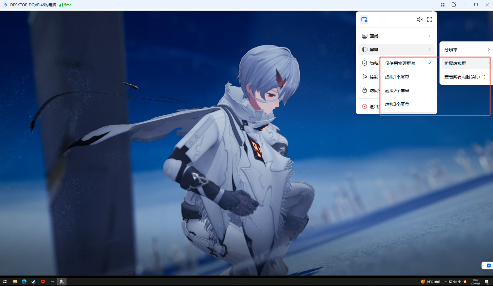 远程桌面下载教程 怎么下载远程桌面软件  图片-3