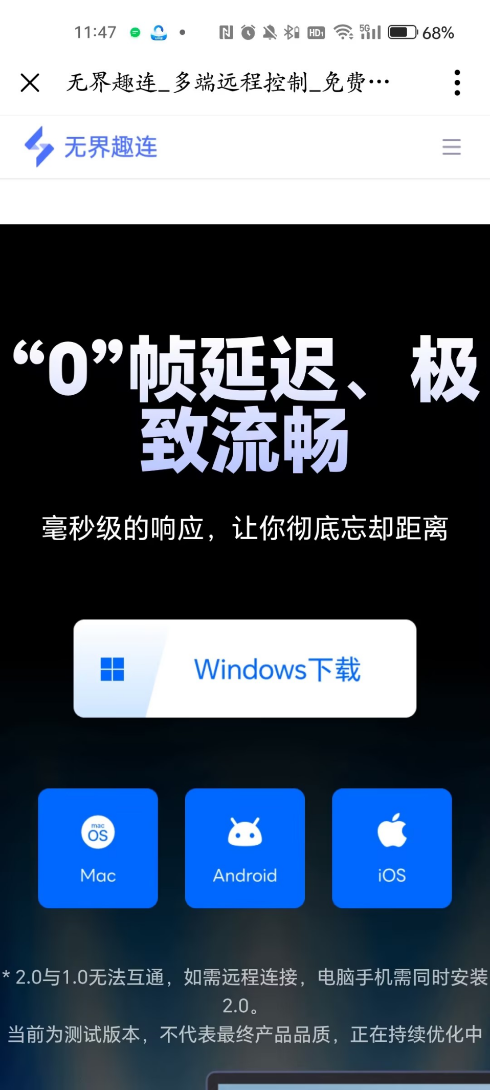 远程控制手机软件哪个好 远程控制手机操作教程图片-1